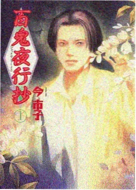 h网站在线观看 一人之下